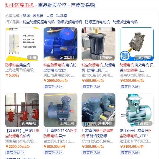 粉尘防爆电机价格