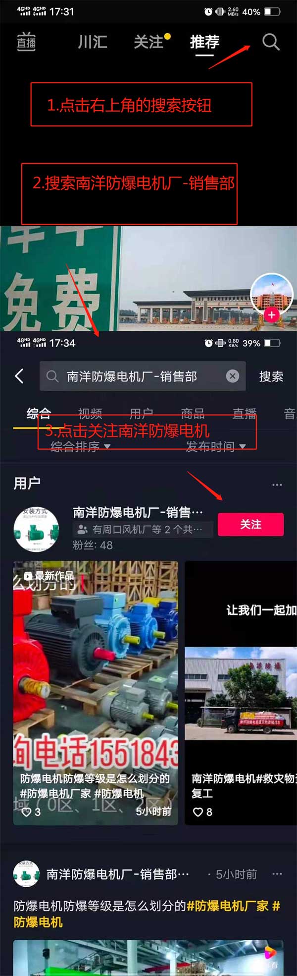 南洋防爆电机抖音官方账号正式上线啦